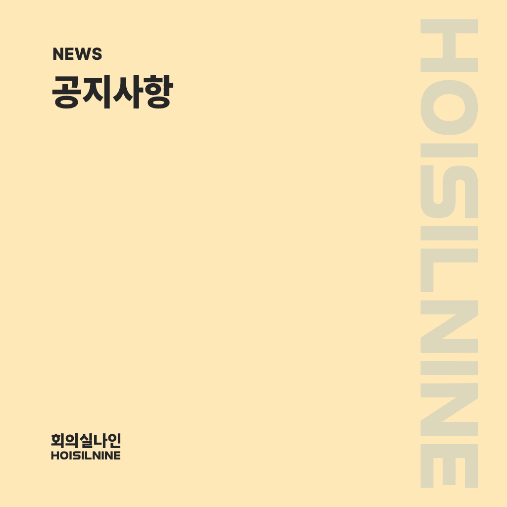 hoisil9 news 02